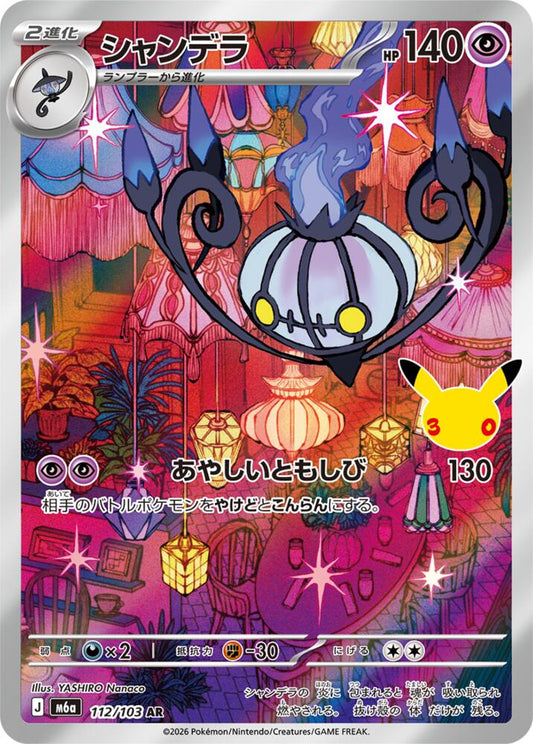 Chandelure 112/103 AR Japanese Pokemon card
