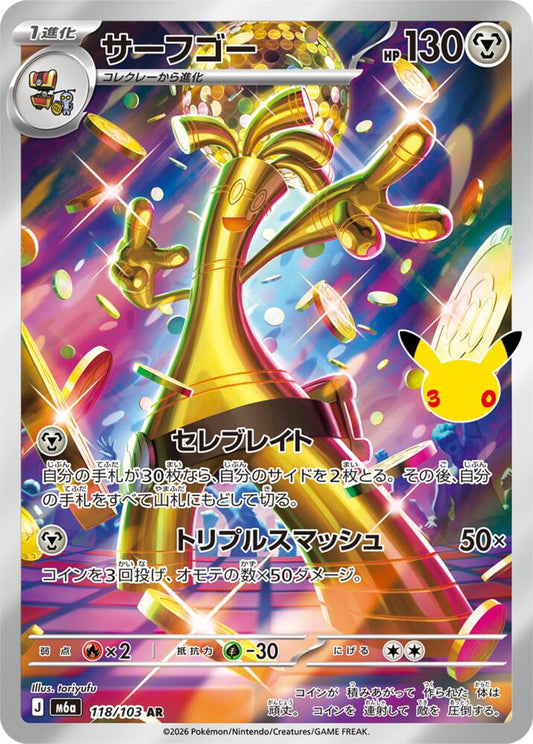 Gholdengo 118/103 AR Japanese Pokemon card