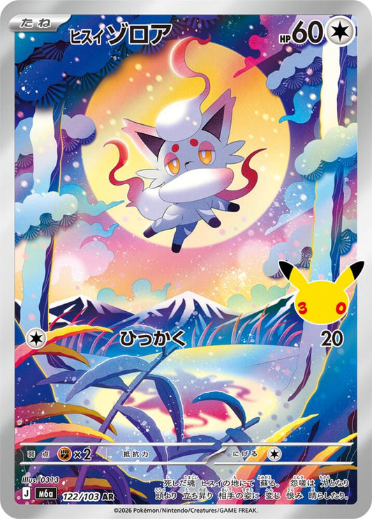 Hisuian Zorua 122/103 AR Japanese Pokemon card