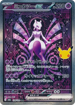 Pokemon M6A - 128/103 SAR