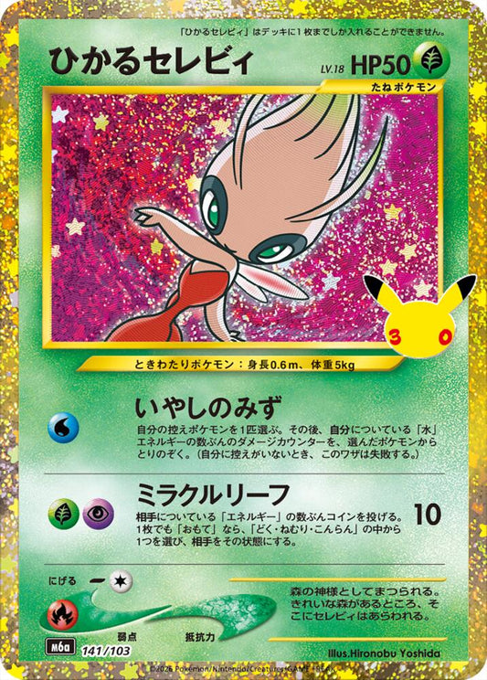 Pokemon M6A - 141/103