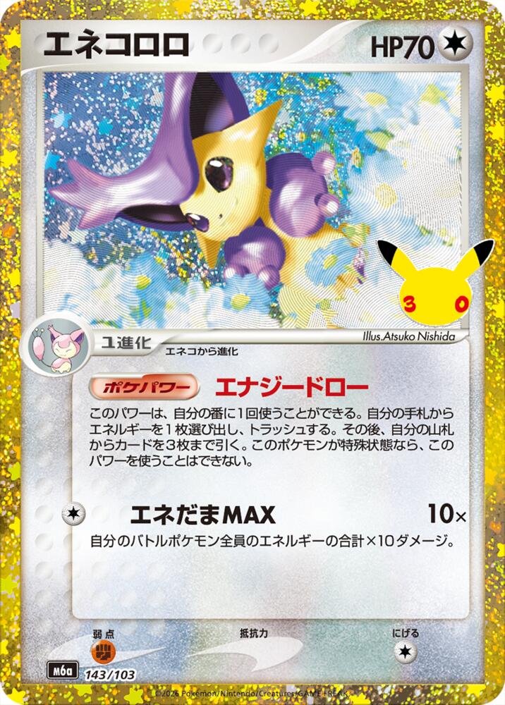 Delcatty 143/103 Japanese Pokemon card