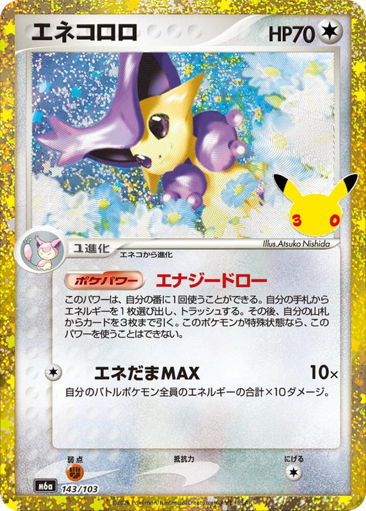 Delcatty 143/103 Japanese Pokemon card