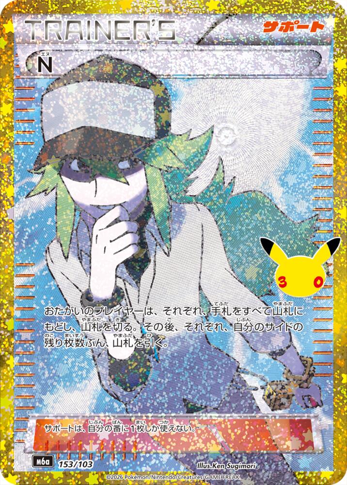 N 153/103 Japanese Pokemon card