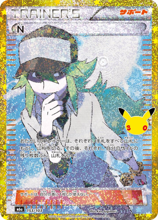 N 153/103 Japanese Pokemon card