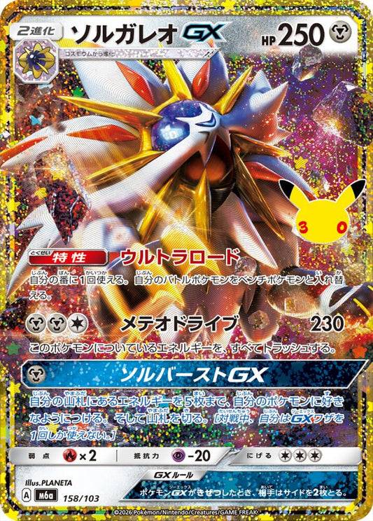 Pokemon M6A - 158/103