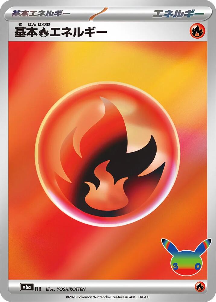 Basic Fire Energy Basic Fire Energy Japanese Pokemon card
