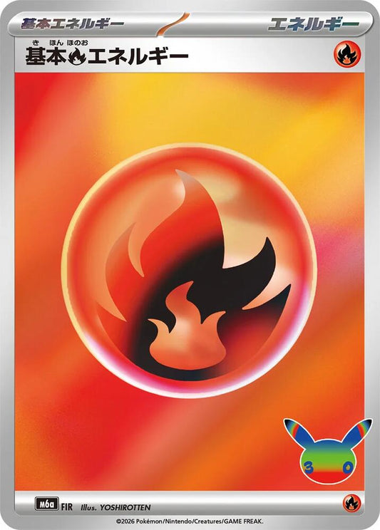 Basic Fire Energy Basic Fire Energy Japanese Pokemon card