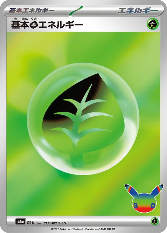 Pokemon M6A - Basic Grass Energy