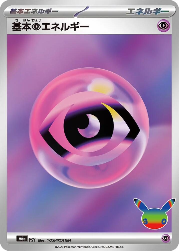 Basic Psychic Energy Basic Psychic Energy Japanese Pokemon card