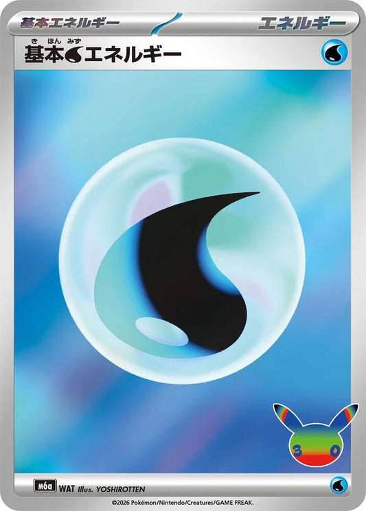 Basic Water Energy Basic Water Energy Japanese Pokemon card
