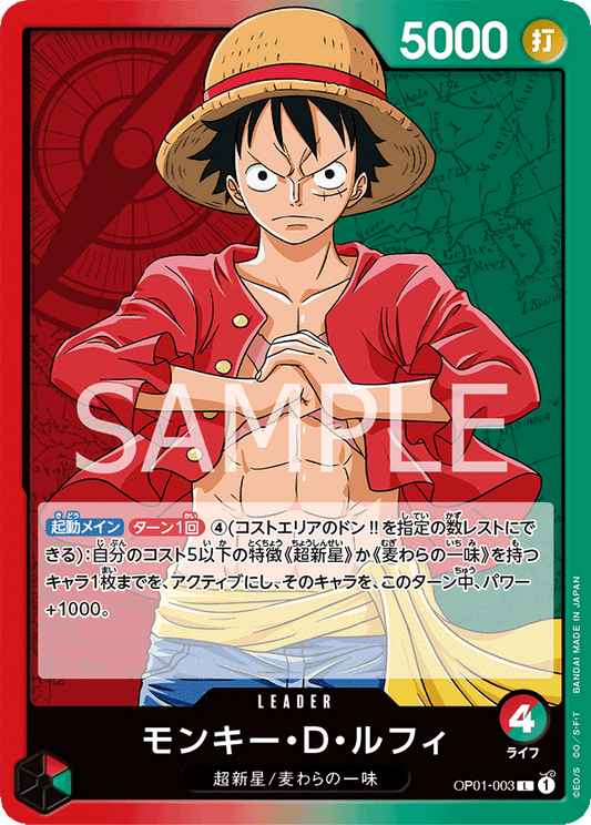 OP01 - Red Green - Luffy Pre-Made Deck (Japanese)