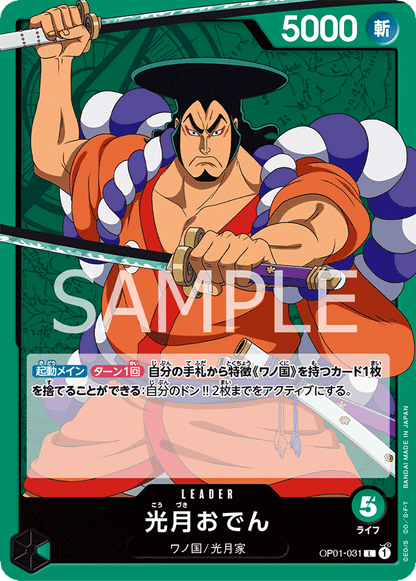 OP01 - Green - Oden Pre-Made Deck (Japanese)