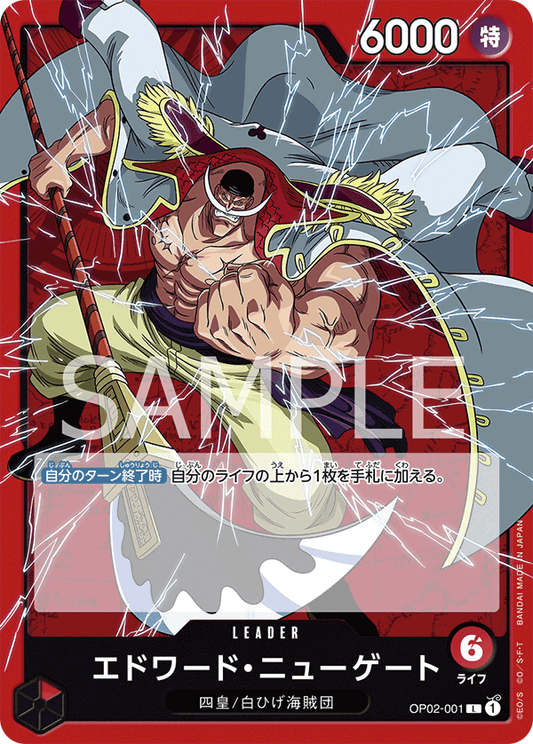 OP02 - Red - Whitebeard Pre-Made Deck (Japanese)