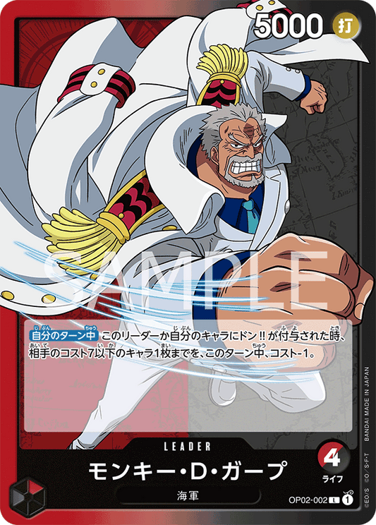 OP02 - Red Black - Garp Pre-Made Deck (Japanese)