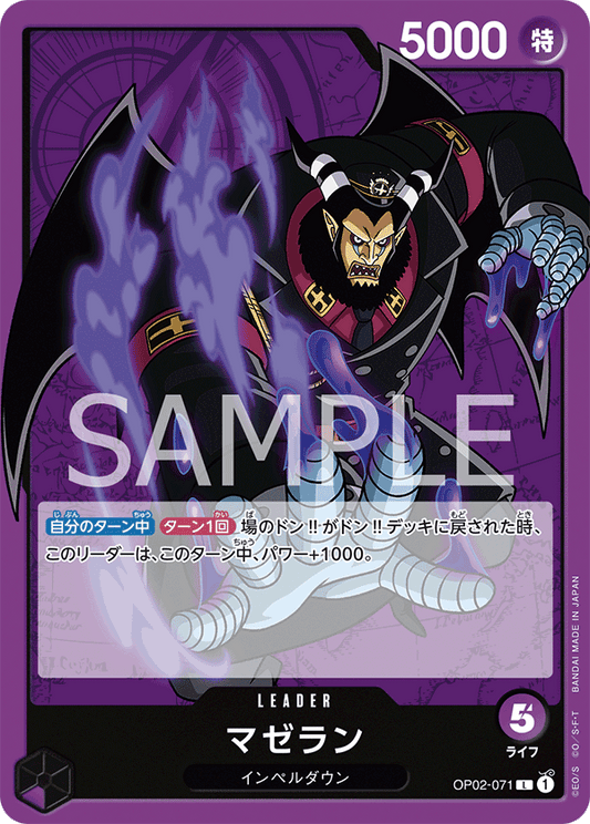 OP02 - Purple - Magellan Pre-Made Deck (Japanese)
