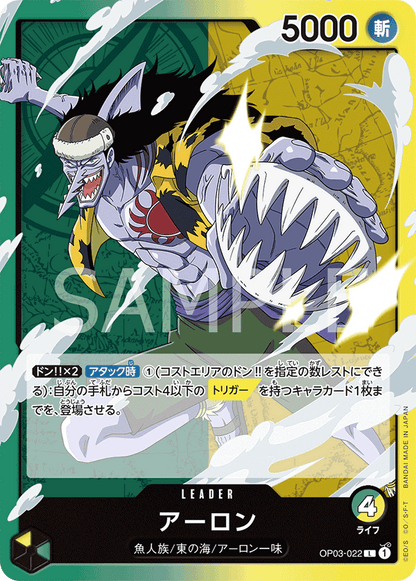 OP03 - Green Yellow - Arlong Pre-Made Deck (Japanese)