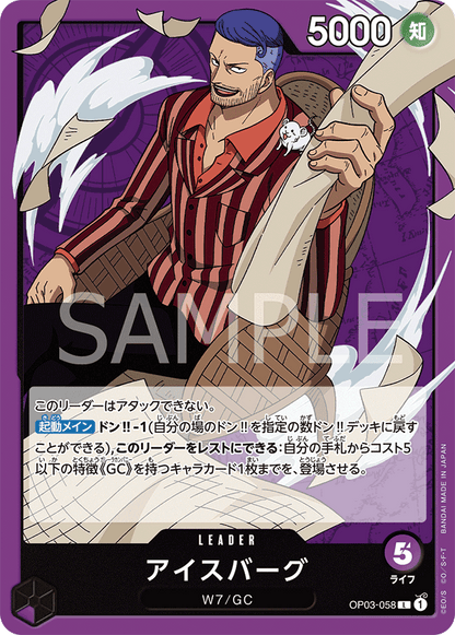 OP03 - Purple - Iceberg Pre-Made Deck (Japanese)