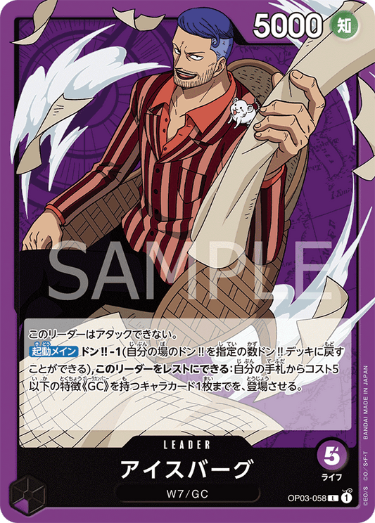 OP03 - Purple - Iceberg Pre-Made Deck (Japanese)