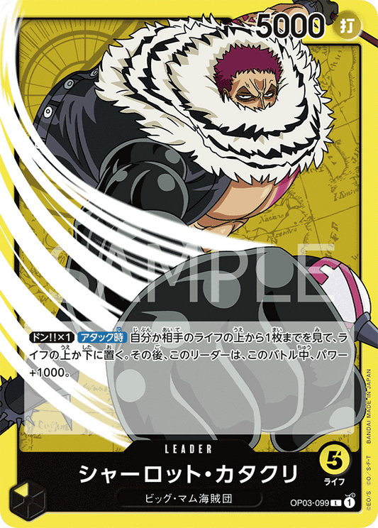 OP03 - Yellow - Katakuri Pre-Made Deck (Japanese)