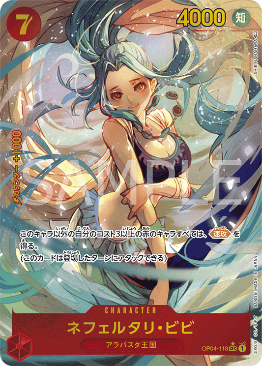 OP04-118 (AA)