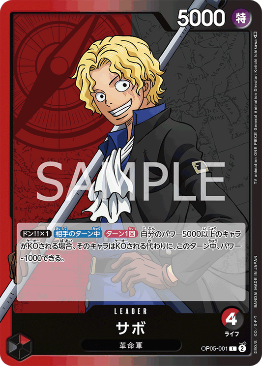 OP05 - Red Black - Sabo Pre-Made Deck (Japanese)