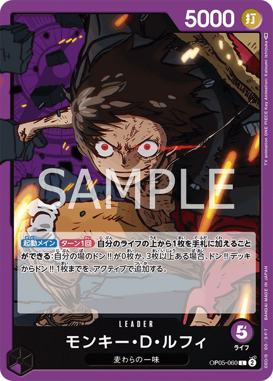 OP05 - Purple - Luffy Pre-Made Deck (Japanese)