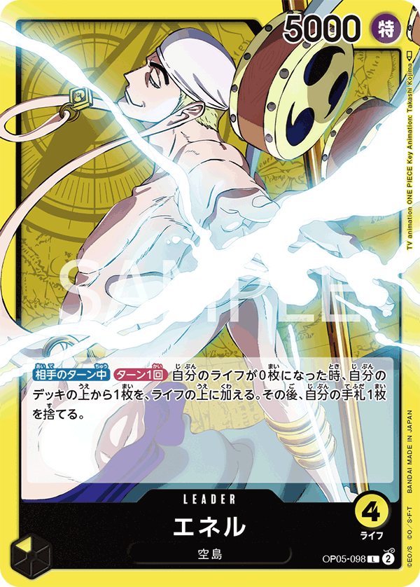 OP05 - Yellow - Enel Pre-Made Deck (Japanese)