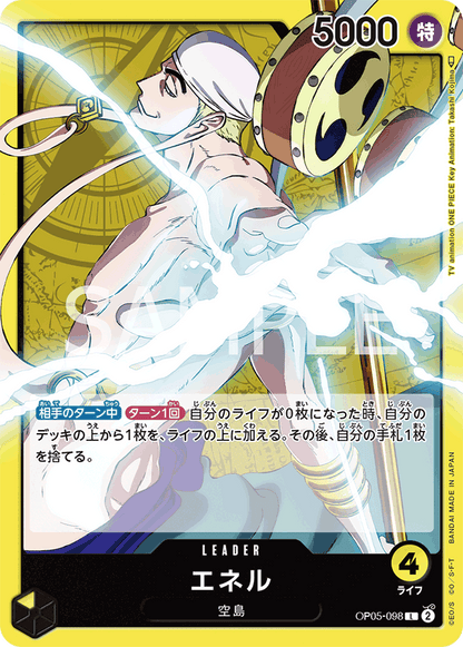 OP05 - Yellow - Enel Pre-Made Deck (Japanese)