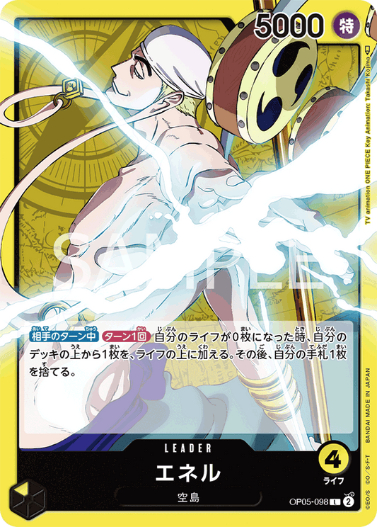 OP05 - Yellow - Enel Pre-Made Deck (Japanese)