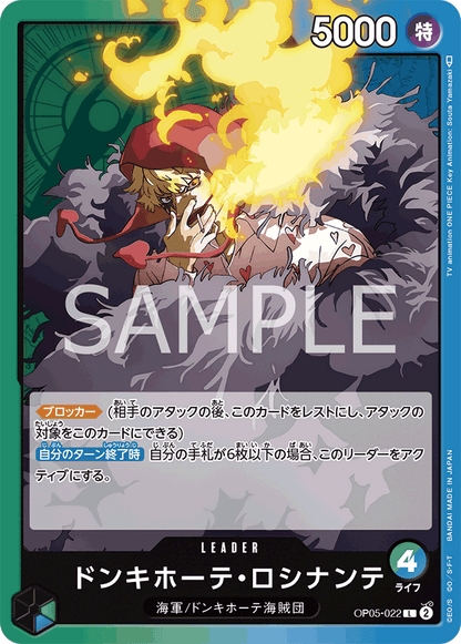 OP05 - Green Blue - Rosinante Pre-Made Deck (Japanese)