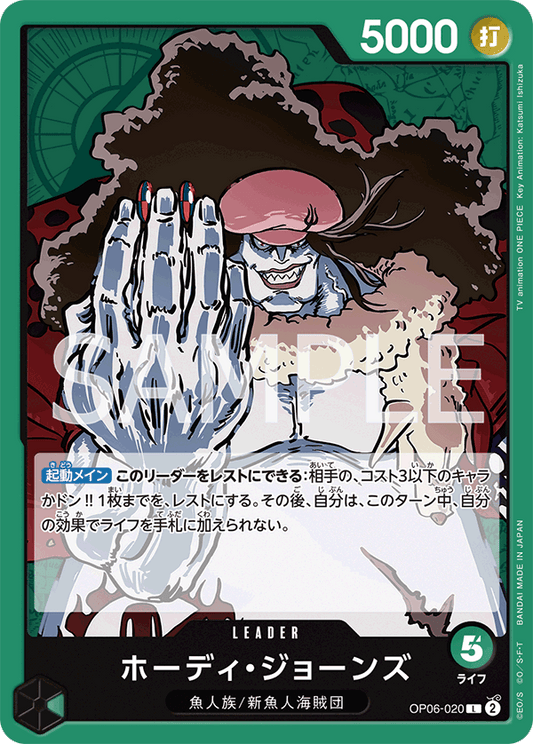 OP06 - Green - Hody Jones Pre-Made Deck (Japanese)