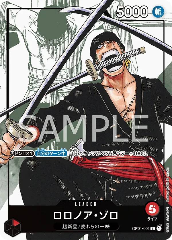OP01 - Red - Zoro Pre-Made Deck (Japanese)