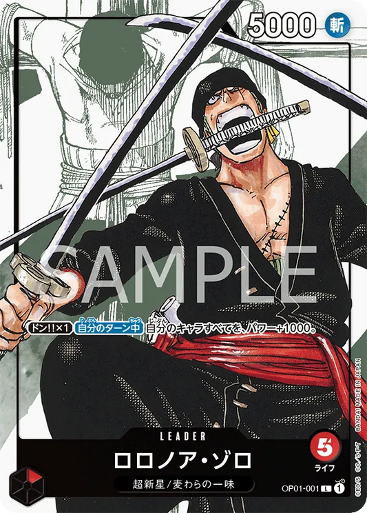 OP01 - Red - Zoro Pre-Made Deck (Japanese)