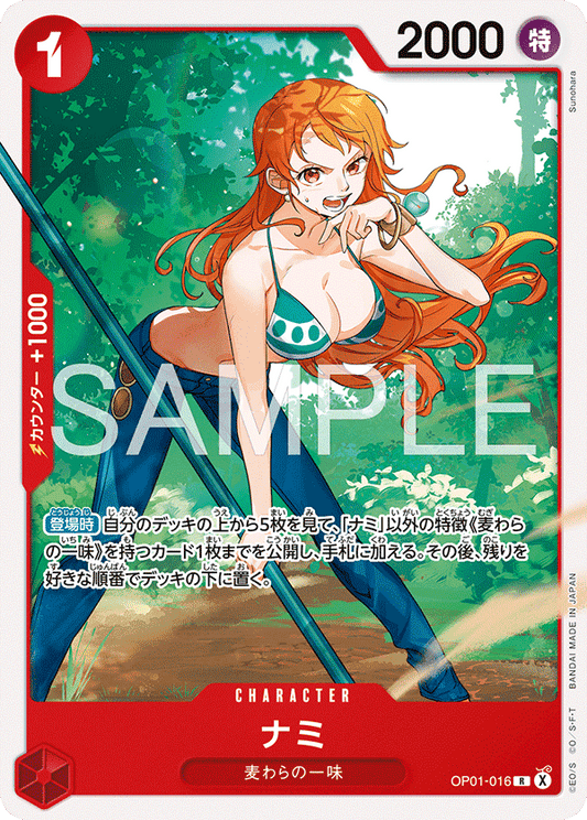 OP01-016 (Non-Foil)