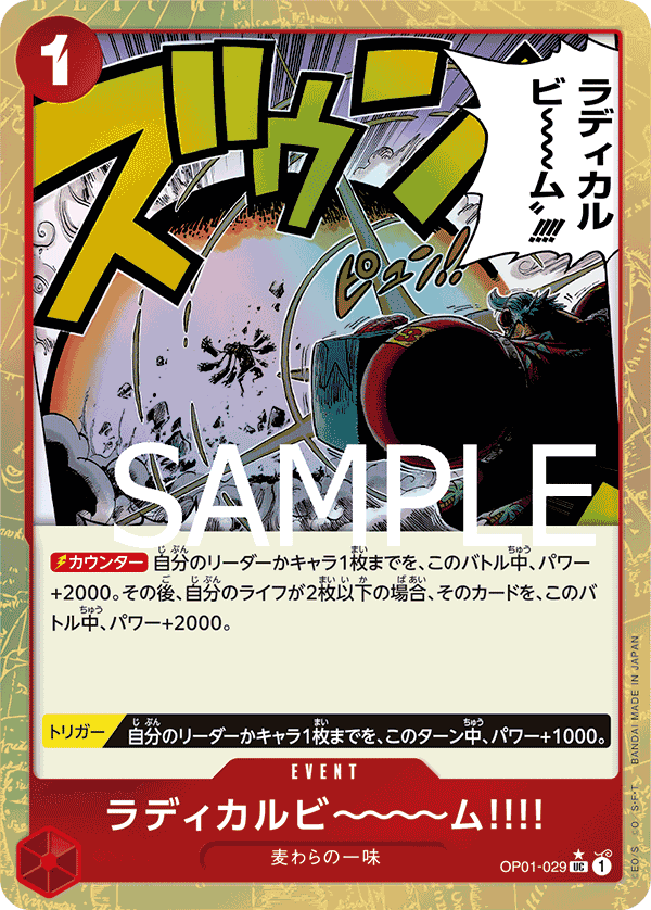 OP01-29 (Full Art) PRB01