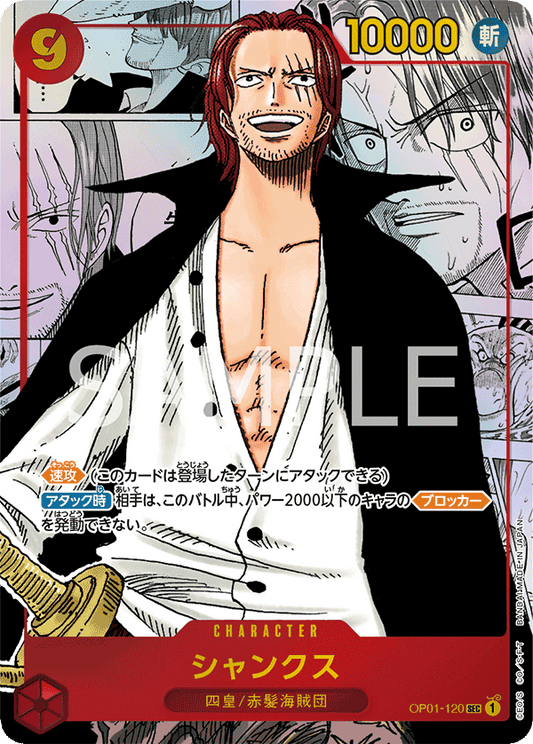 OP01-120 (MANGA)