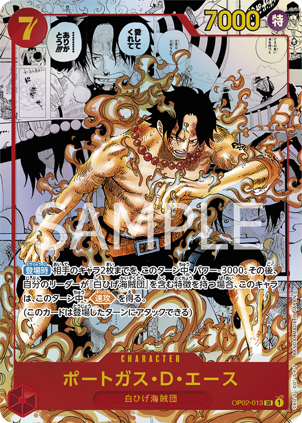 OP02-013 (MANGA)