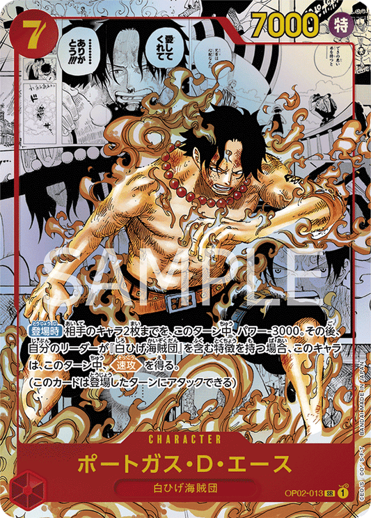 OP02-013 (MANGA)