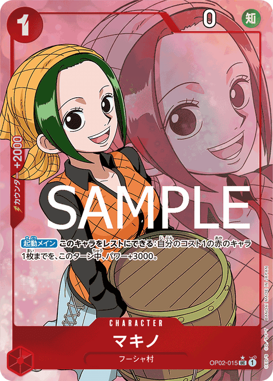 OP02-15 (Full Art) PRB01