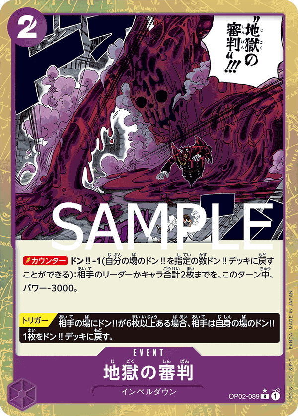 OP02-89 (Full Art) PRB01