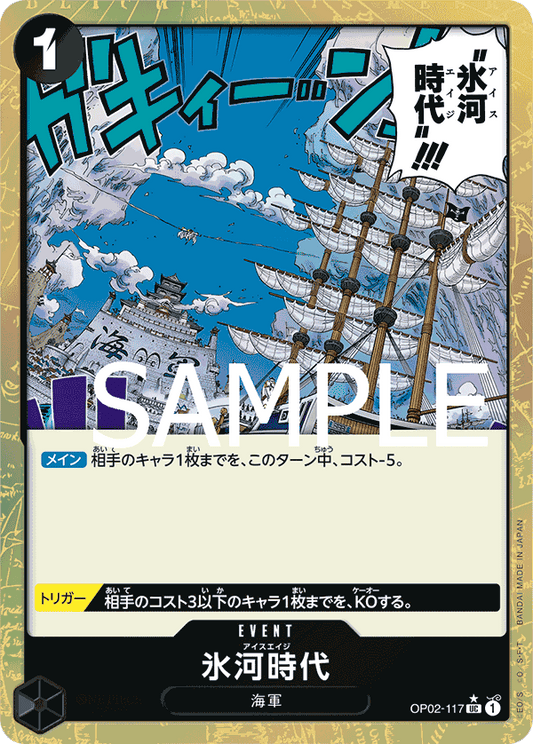 OP02-117 (Full Art) PRB01