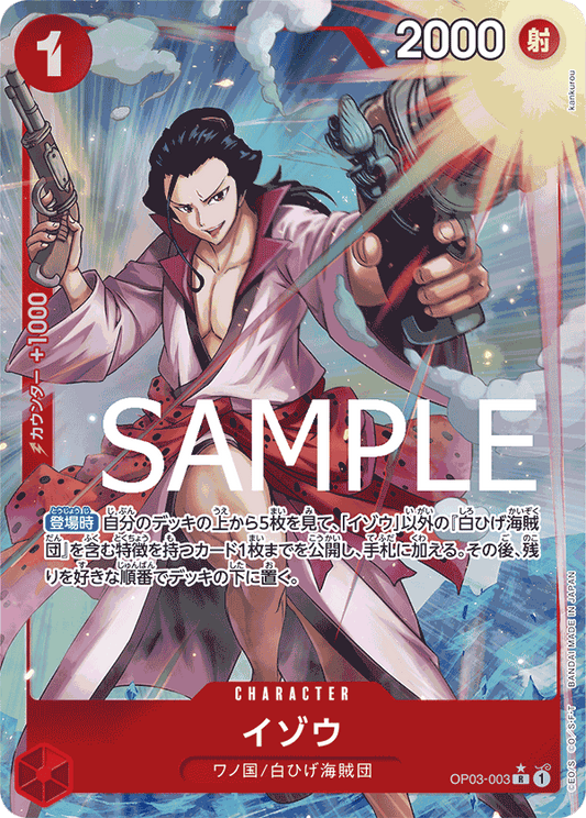 OP03-3 (Full Art) PRB01