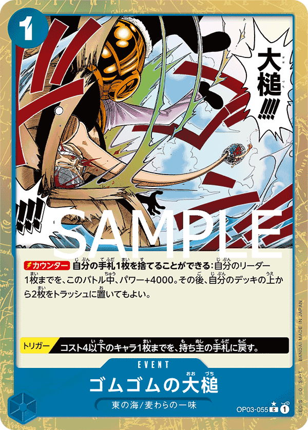OP03-055 (Full Art) PRB01
