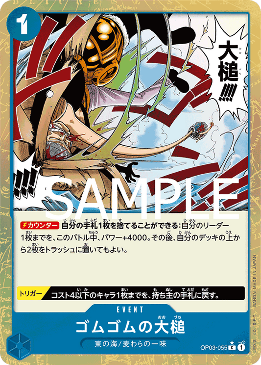 OP03-055 (Full Art) PRB01