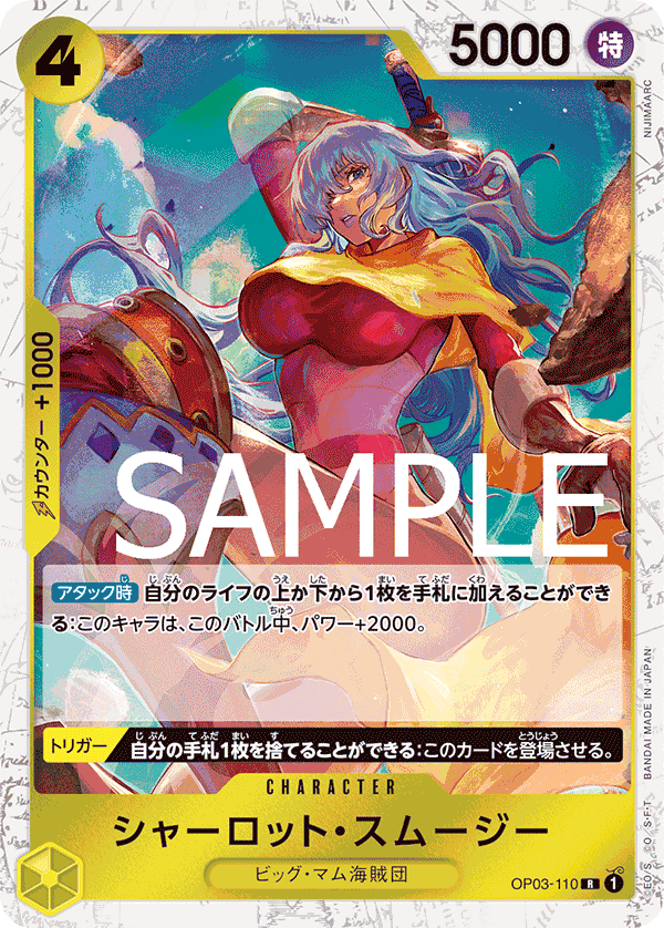 OP03-110 (Pirate Flag Foil) PRB01