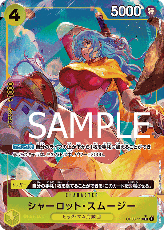 OP03-110 (Full Art) PRB01