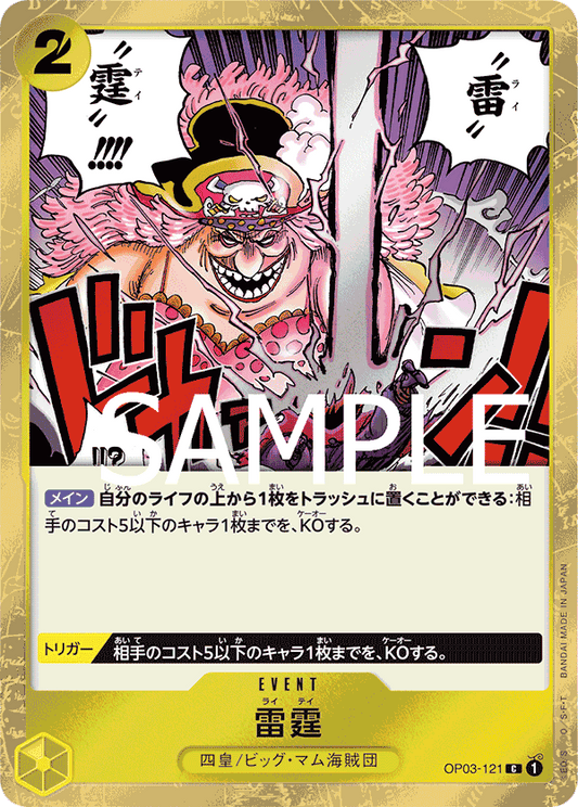 OP03-121 (Pirate Flag Foil) PRB01