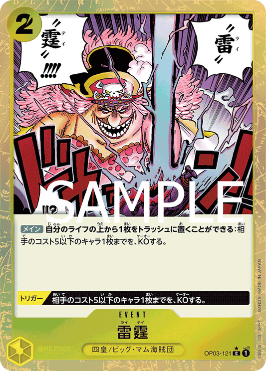 OP03-121 (Full Art) PRB01