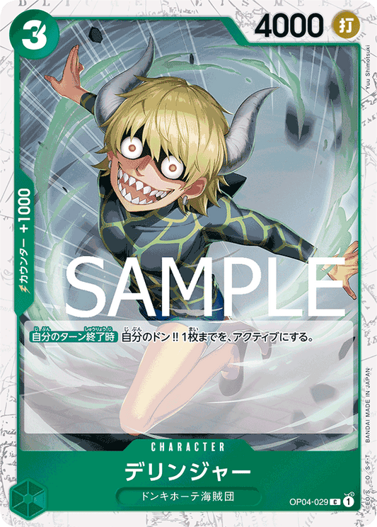 OP04-29 (Pirate Flag Foil) PRB01